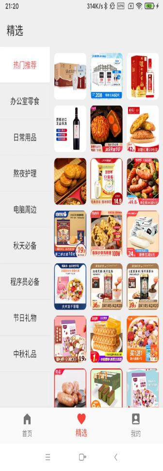 腾跃联盟app最新版下载-腾跃联盟手机清爽版下载