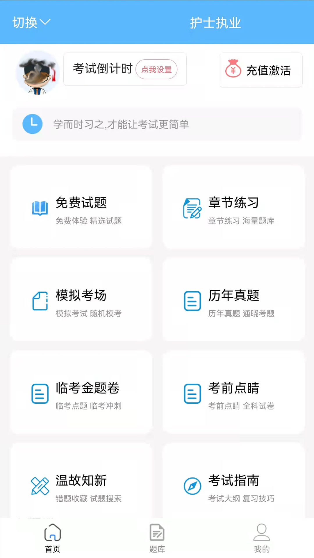 牛课宝典app最新版下载-牛课宝典手机清爽版下载