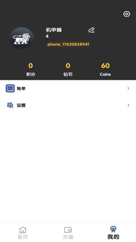 机甲狮下载app安装-机甲狮最新版下载v2.4.0 安卓版
