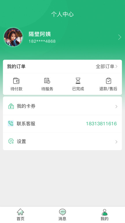 购鸭购app-购鸭购app官方版下载v3.03 安卓版