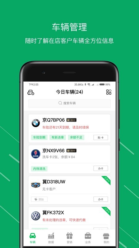 米米养车商户端app下载-米米养车商户端app最新版下载v3.9.2 安卓版