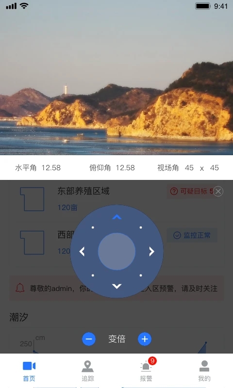 望海人下载app安装-望海人最新版下载v2.0.20 安卓版