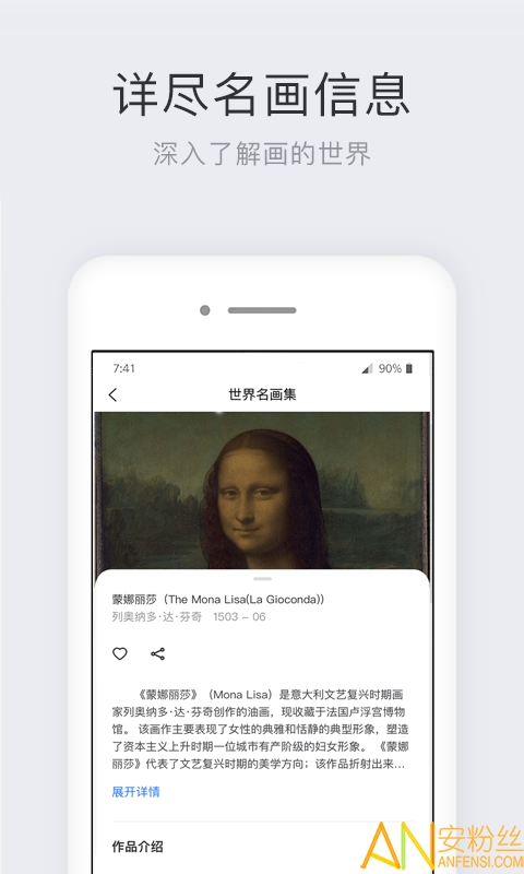 世界名画集app官方2022下载-世界名画集官方最新版下载v2.3.1 安卓版