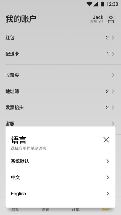 锦食送app-锦食送app安卓版v8.9.2 安卓版