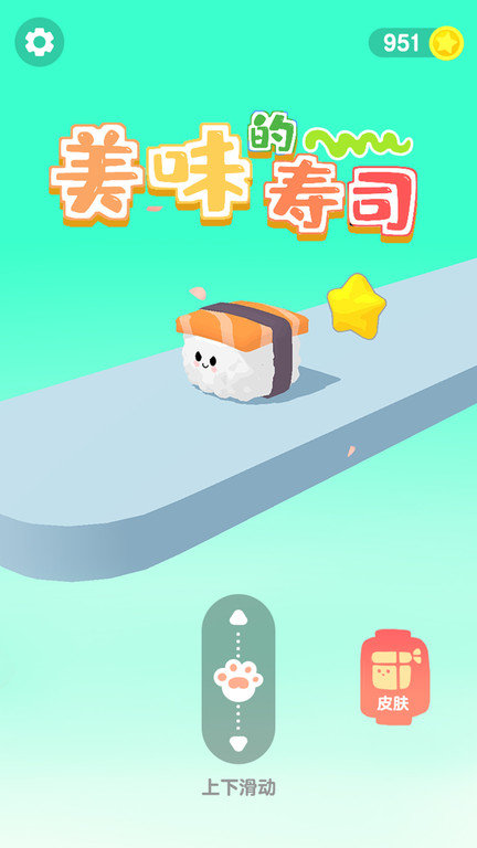 美味的寿司手游下载-美味的寿司游戏免费下载v1.0.1 安卓版