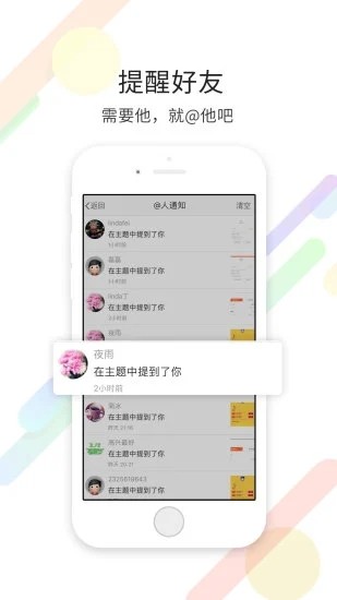 杨梅渡论坛下载app安装-杨梅渡论坛最新版下载v1.1.16 安卓版