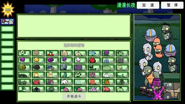 植物僵尸大冒险中文版游戏下载-植物僵尸大冒险中文版最新版手游v0.58.983 安卓版
