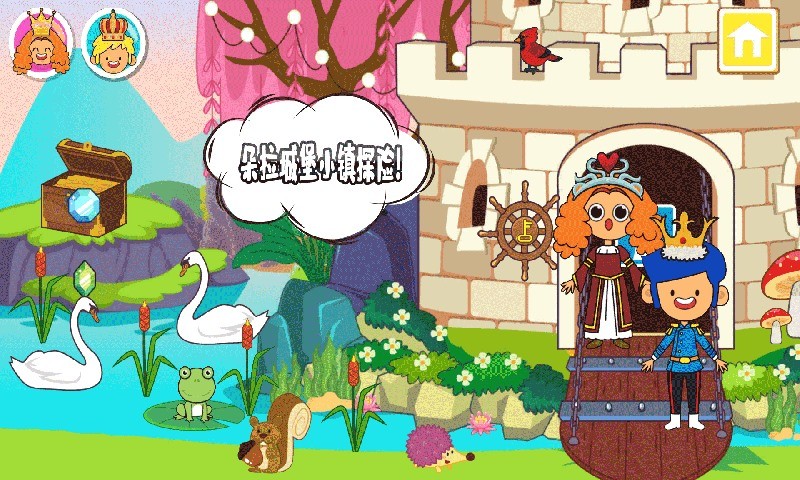 朵拉城堡小镇游戏游戏下载-朵拉城堡小镇游戏游戏官方版v2.2 安卓版