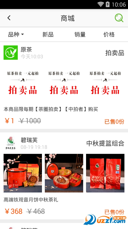 原茶无广告版app下载-原茶官网版app下载