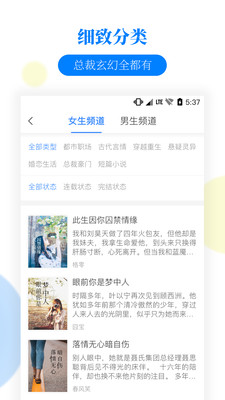 掌中小说书城免费版无广告版app下载-掌中小说书城免费版官网版app下载