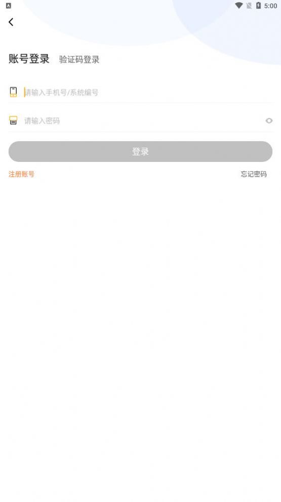 灯火教育app-灯火教育app官方版下载V1.0.3