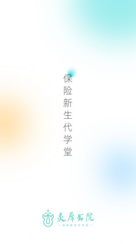 灵犀书院app下载-灵犀书院app官方下载V1.0