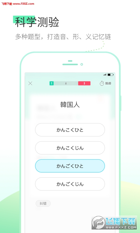 词道app官方2022下载-词道官方最新版下载v1.2.0