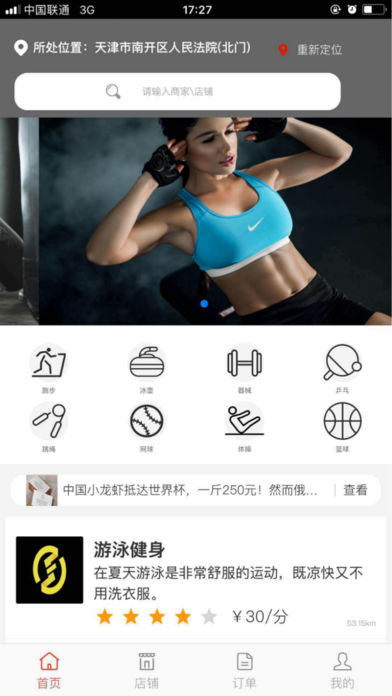 九点健身app-九点健身app安卓版v4.6.3
