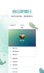 青花鱼app下载-青花鱼app官方下载v1.5.0