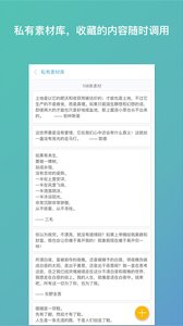 笔神app官方2022下载-笔神官方最新版下载v1.0.2