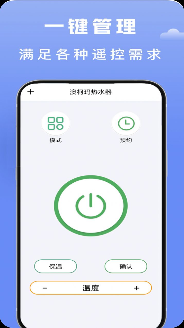 智能空调遥控app下载-智能空调遥控app手机版v1.0.3