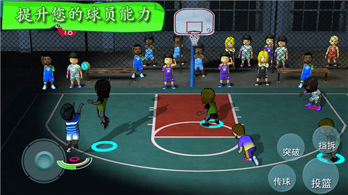 街头篮球联盟SBA手游下载-街头篮球联盟SBA游戏免费下载v3.0.5
