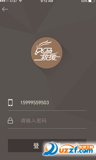 飞马救援app官方2022下载-飞马救援官方最新版下载v1.1.5