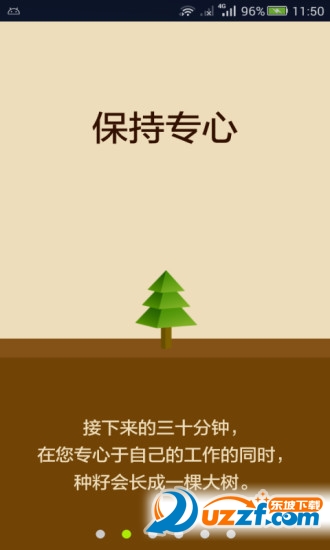 时间森林下载app安装-时间森林最新版下载v1.3.1