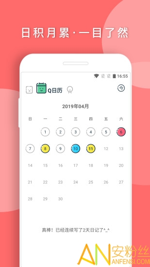 q日记下载app安装-q日记最新版下载v1.7.46 安卓版