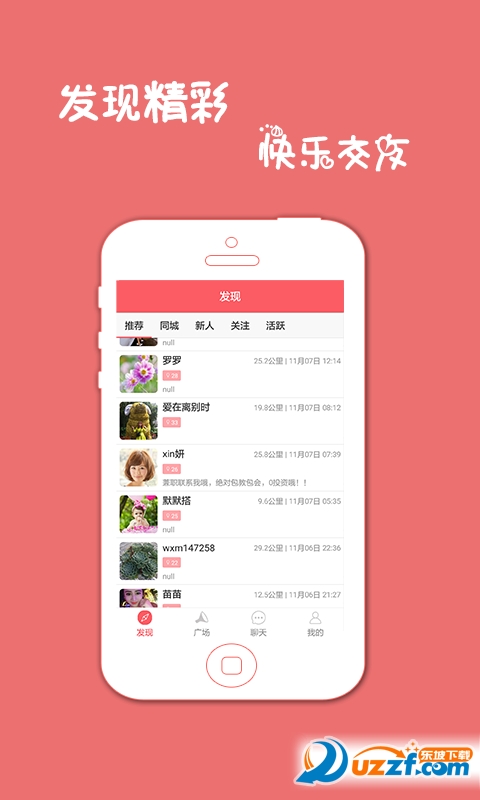 米陌app最新版下载-米陌手机清爽版下载