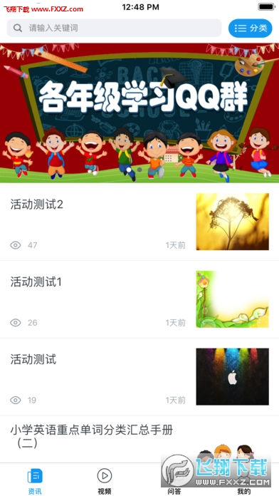 华罗庚学校最新版手机app下载-华罗庚学校无广告版下载