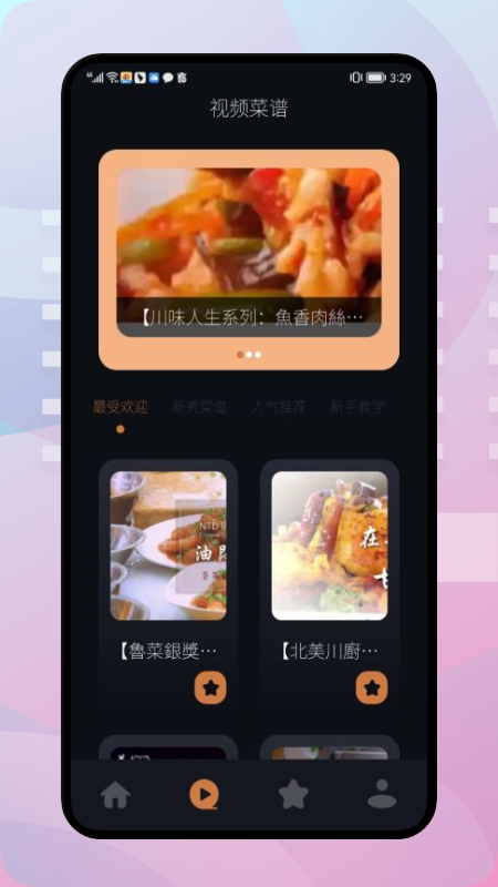 饥荒食谱下载app安装-饥荒食谱最新版下载