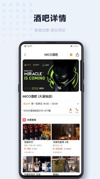 醉黔线app安卓官网