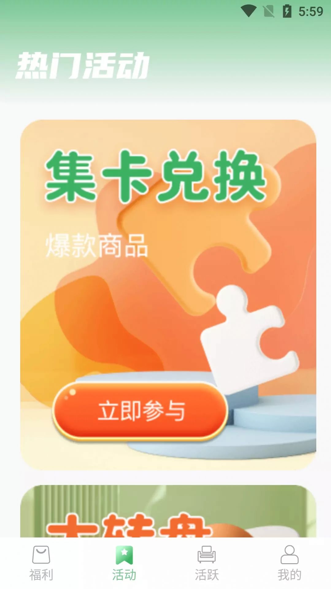 锦鲤宝藏app2022最新版本