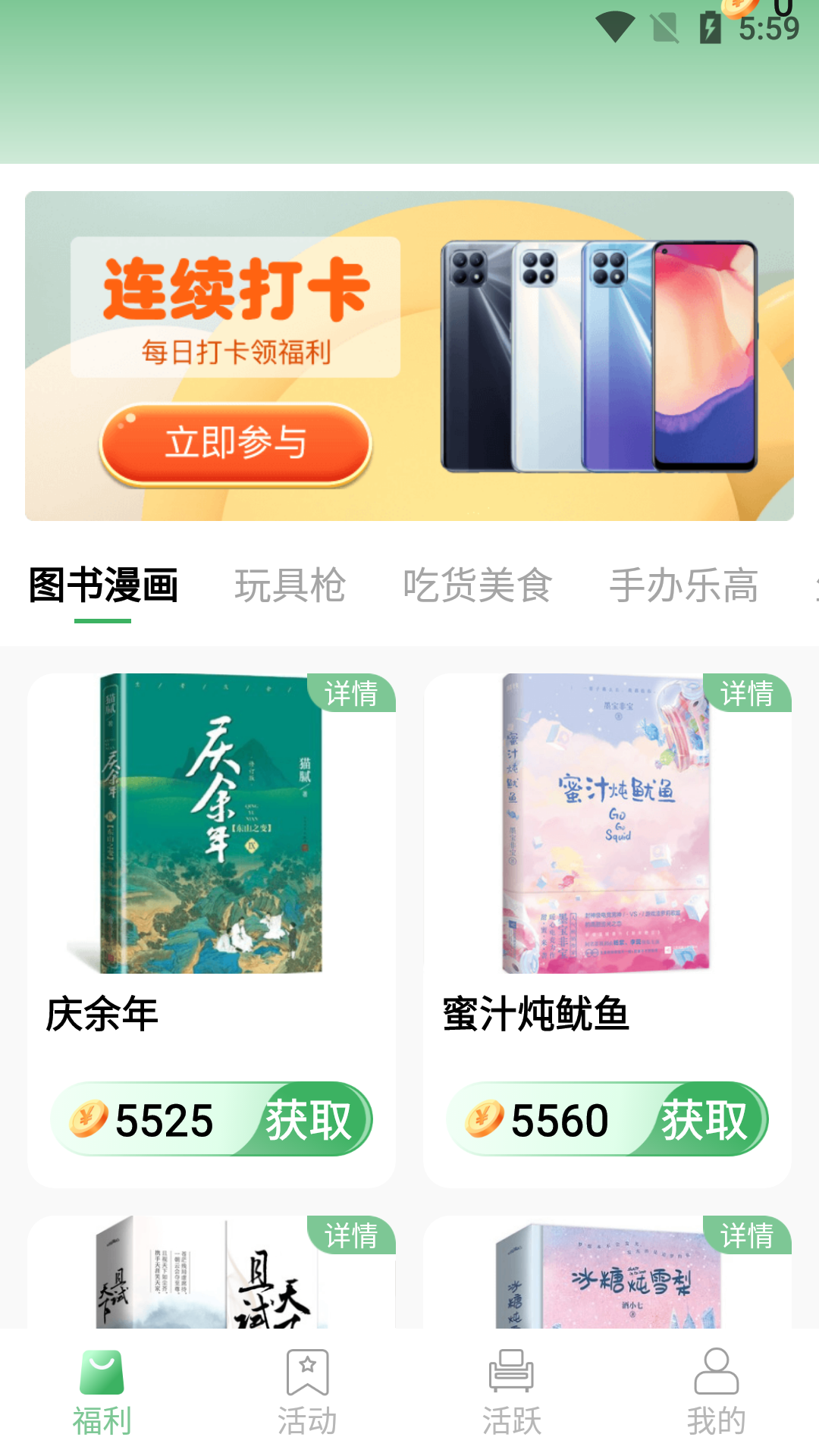 锦鲤宝藏app2022最新版本