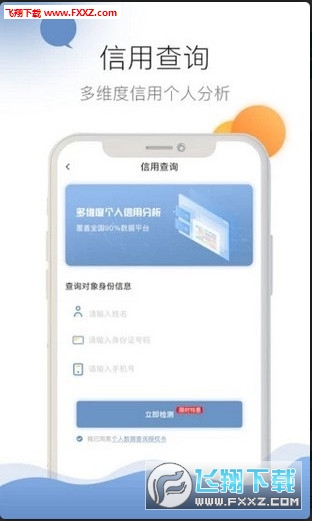 信用中国手机版下载-信用中国app下载v1.1.14