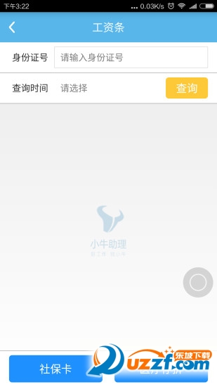 小牛逗士官方版下载-小牛逗士app下载v1.9.1