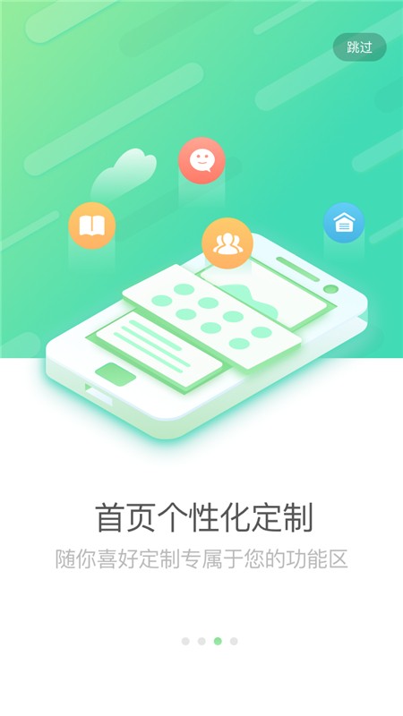 国寿e店app