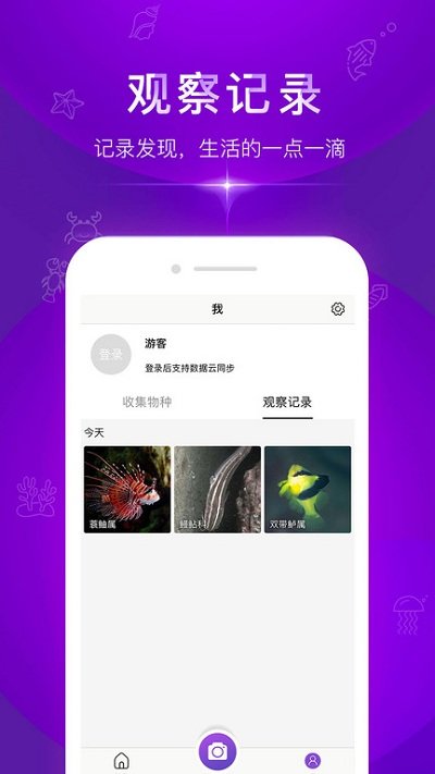 问鱼app下载-问鱼app官方下载v1.1.16 安卓版