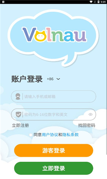 volnau(动物识别软件)app下载-volnau(动物识别软件)安卓最新版下载v1.0.4安卓版