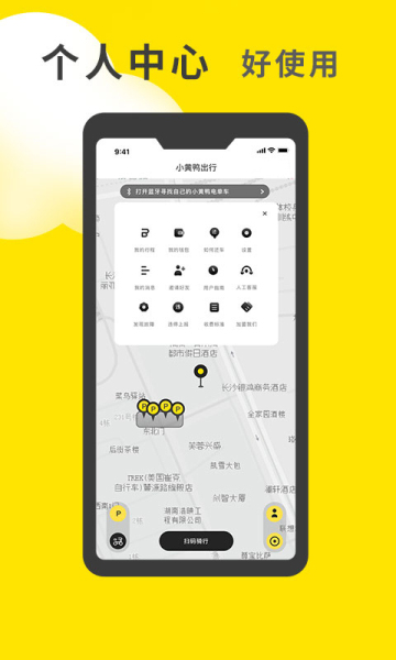 小黄鸭共享安卓版app下载-小黄鸭共享安卓版手机版下载v1.1