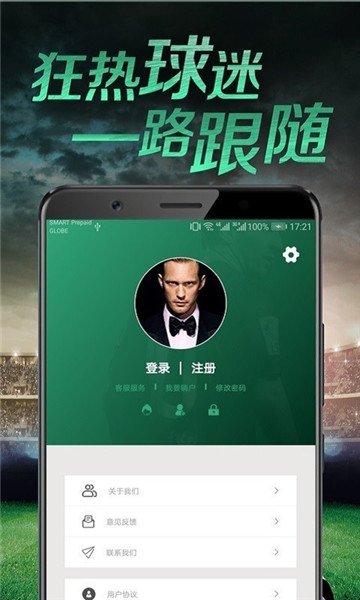 百利足球官方版安卓版下载-百利足球官方版手机下载appv1.0最新版