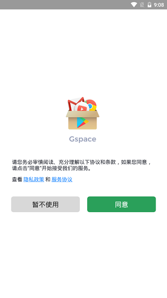 gspaceapp正式版-gspace最新版安卓版下载v2021v1.1.3