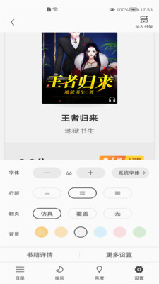 巅峰小说app官方下载最新版-巅峰小说手机版下载V1.1.6.2