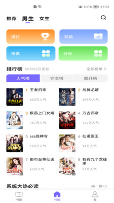 巅峰小说app官方下载最新版-巅峰小说手机版下载V1.1.6.2