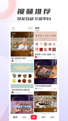 评茶官方版下载-评茶app下载v1.2.4安卓版
