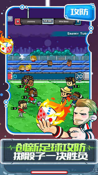足球大逆袭变态版游戏下载-足球大逆袭变态版游戏最新版v2.5.0安卓版