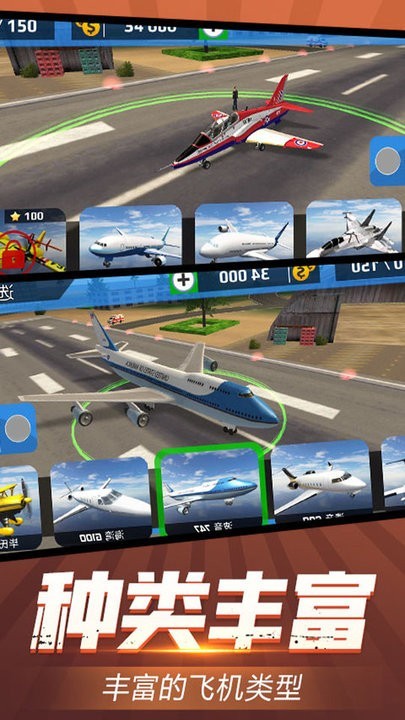 机场起降模拟游戏
