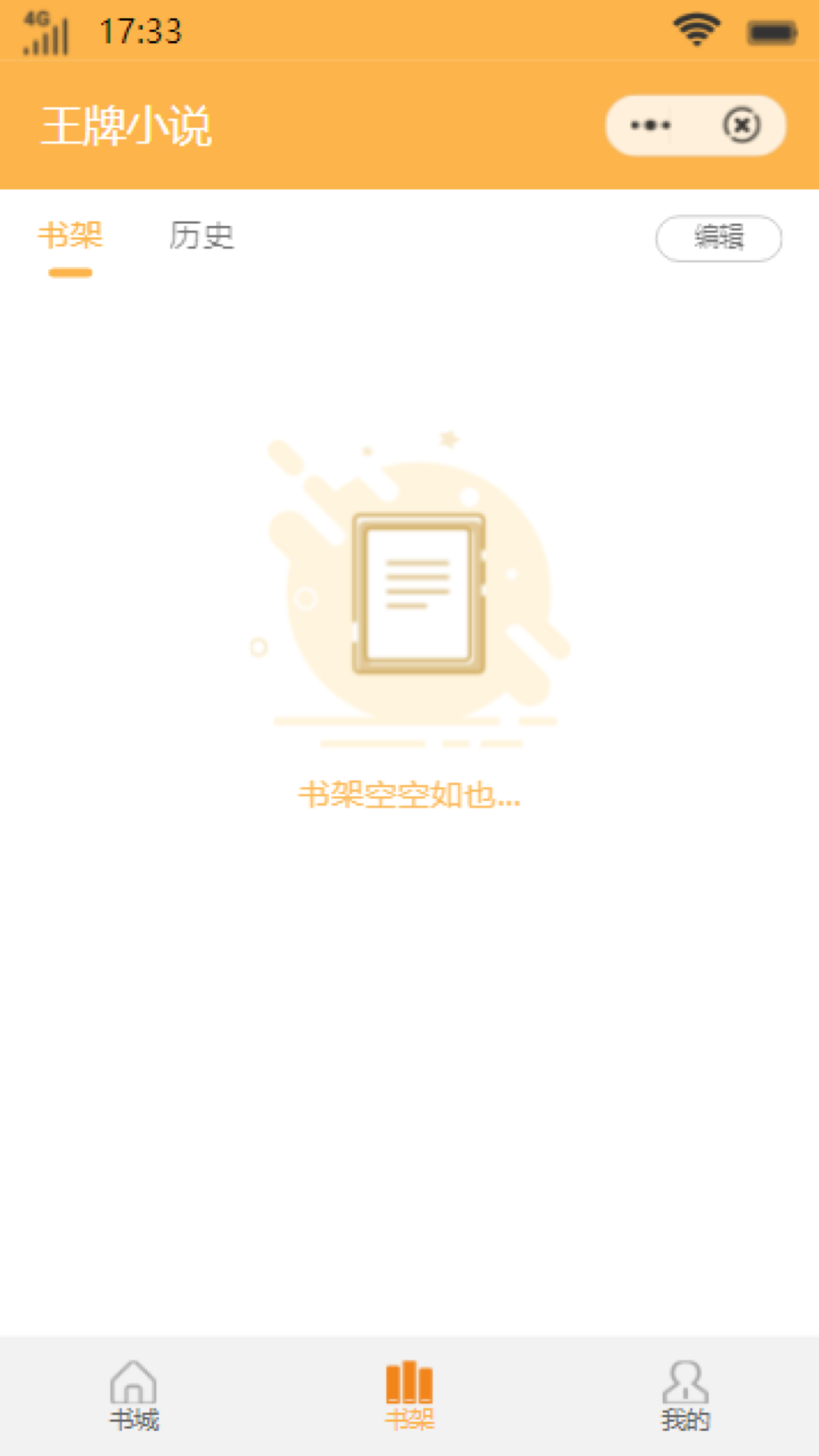 王牌小说app官方下载最新版-王牌小说手机版下载V1.0