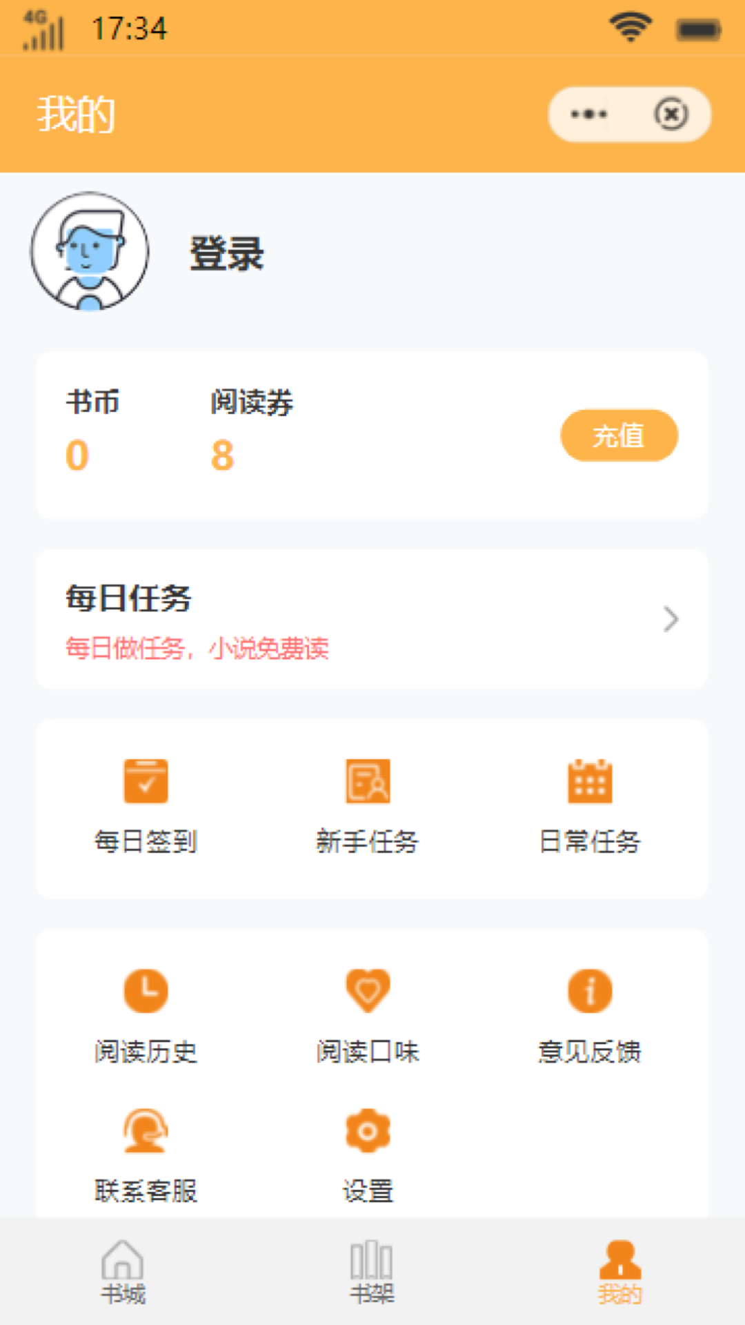 王牌小说app官方下载最新版-王牌小说手机版下载V1.0