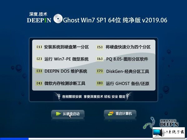 ȼ Ghost Win7 64λ v2019.06