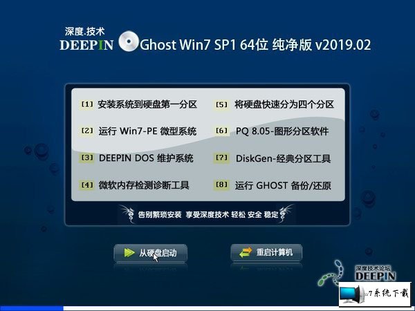 ȼ Ghost Win7 64λ v2019.02