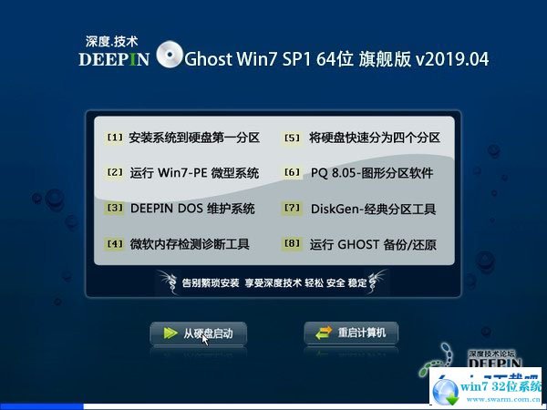 ȼ Ghost Win7 64λ콢 v2019.03