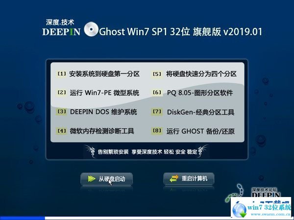 ȼ Ghost Win7 32λ콢 v2019.01